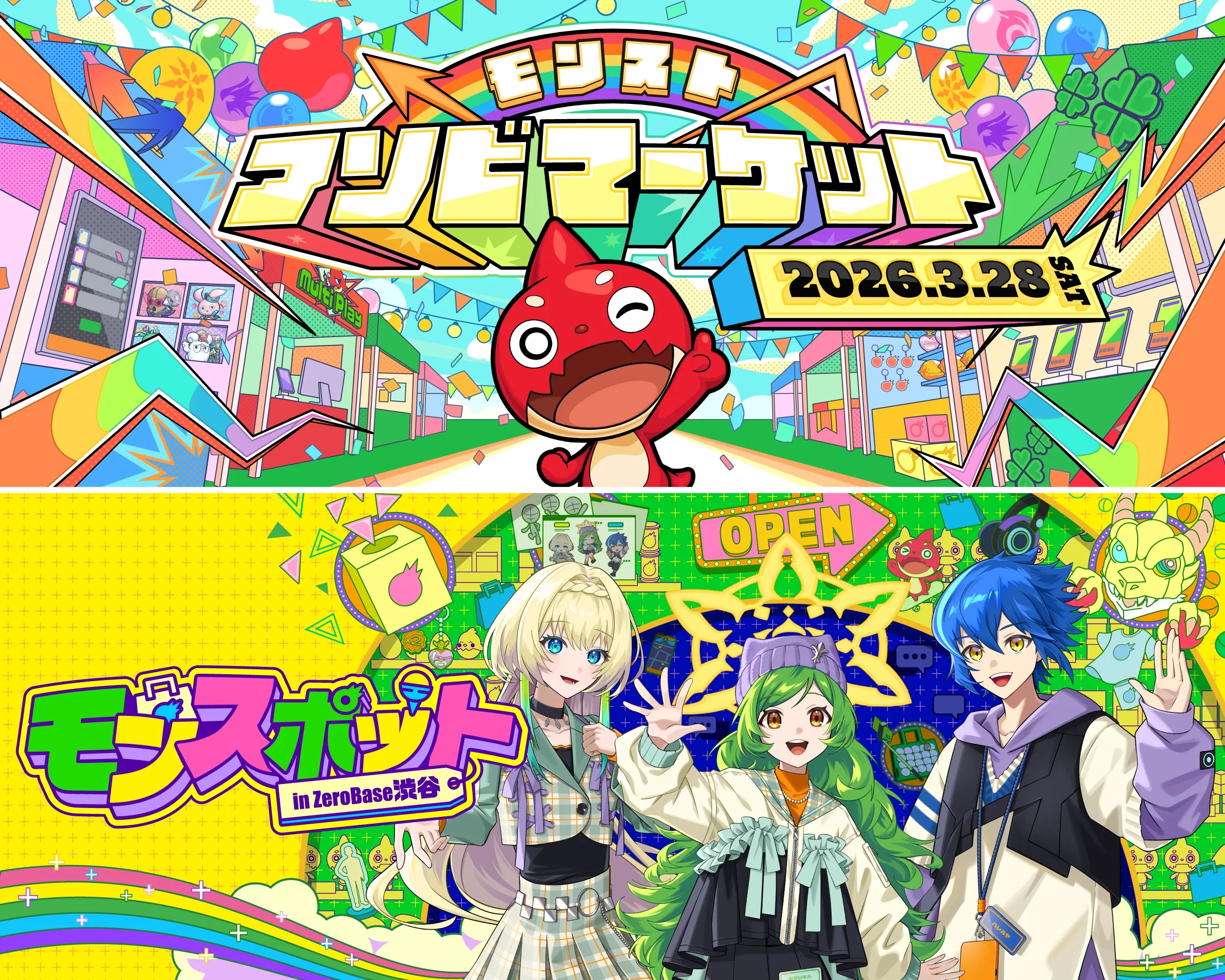 モンストアソビマーケット