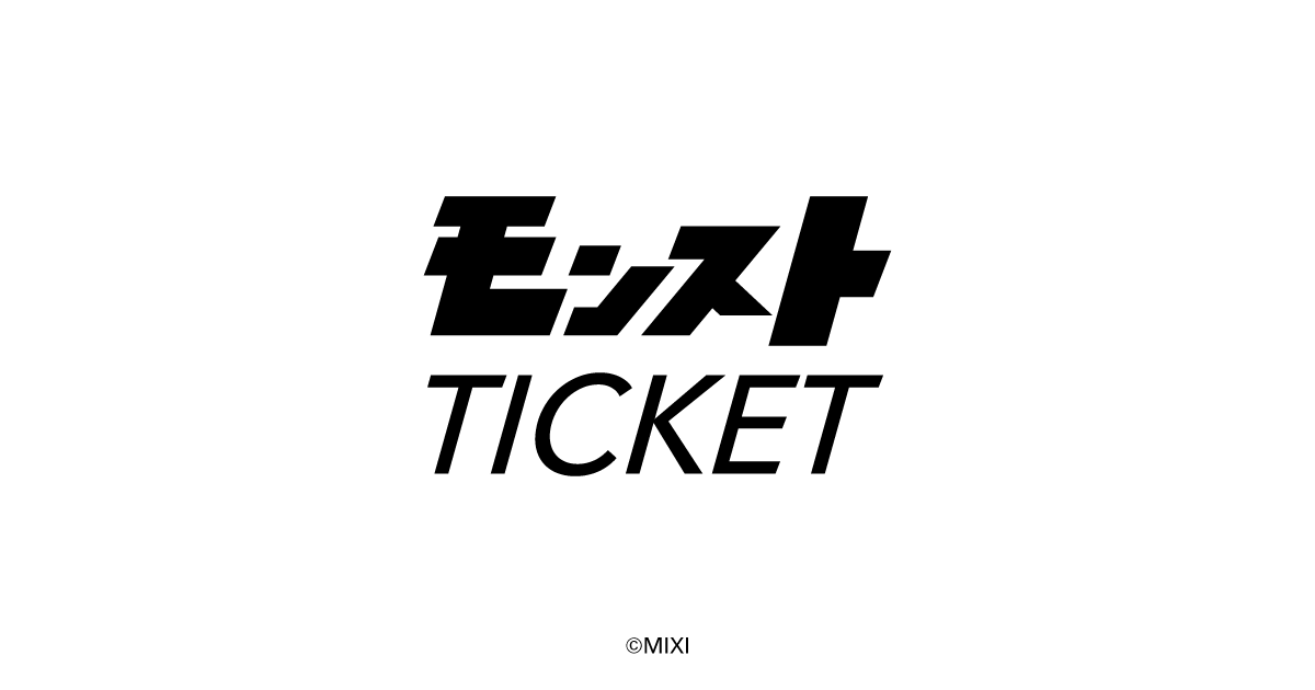 特定商取引法に基づく表記 | モンストTICKET